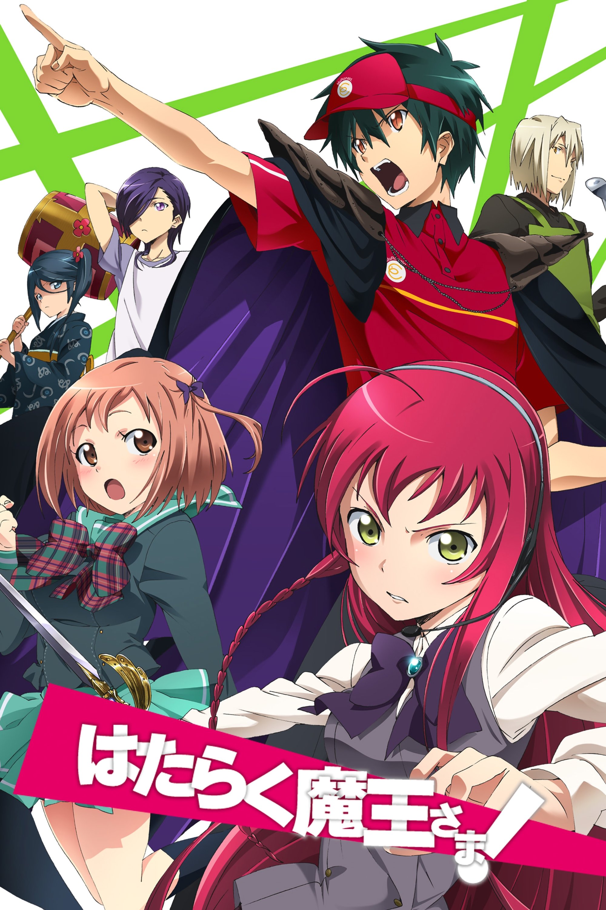 The Devil is a Part-Timer! (Extras)