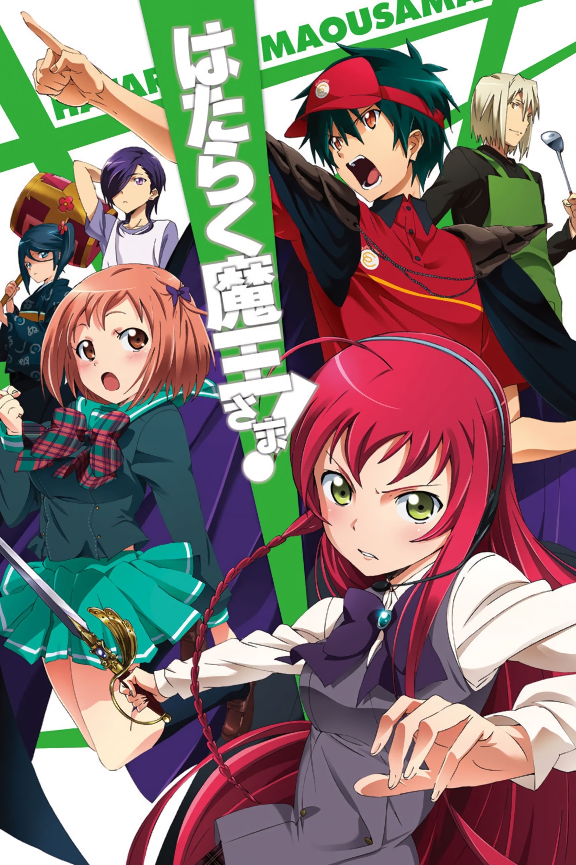 The Devil is a Part-Timer! Staffel 1