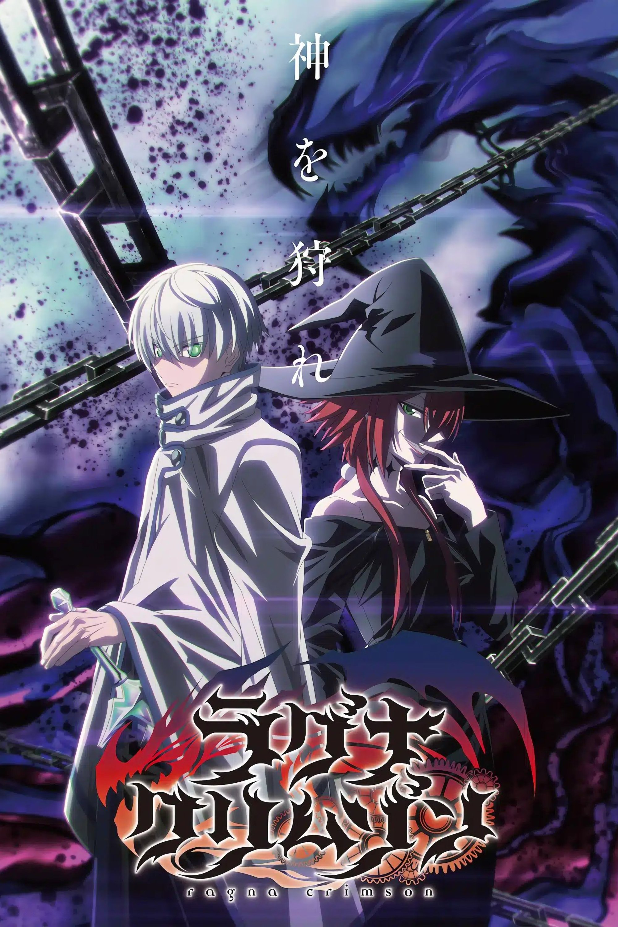 Ragna Crimson (Extras)