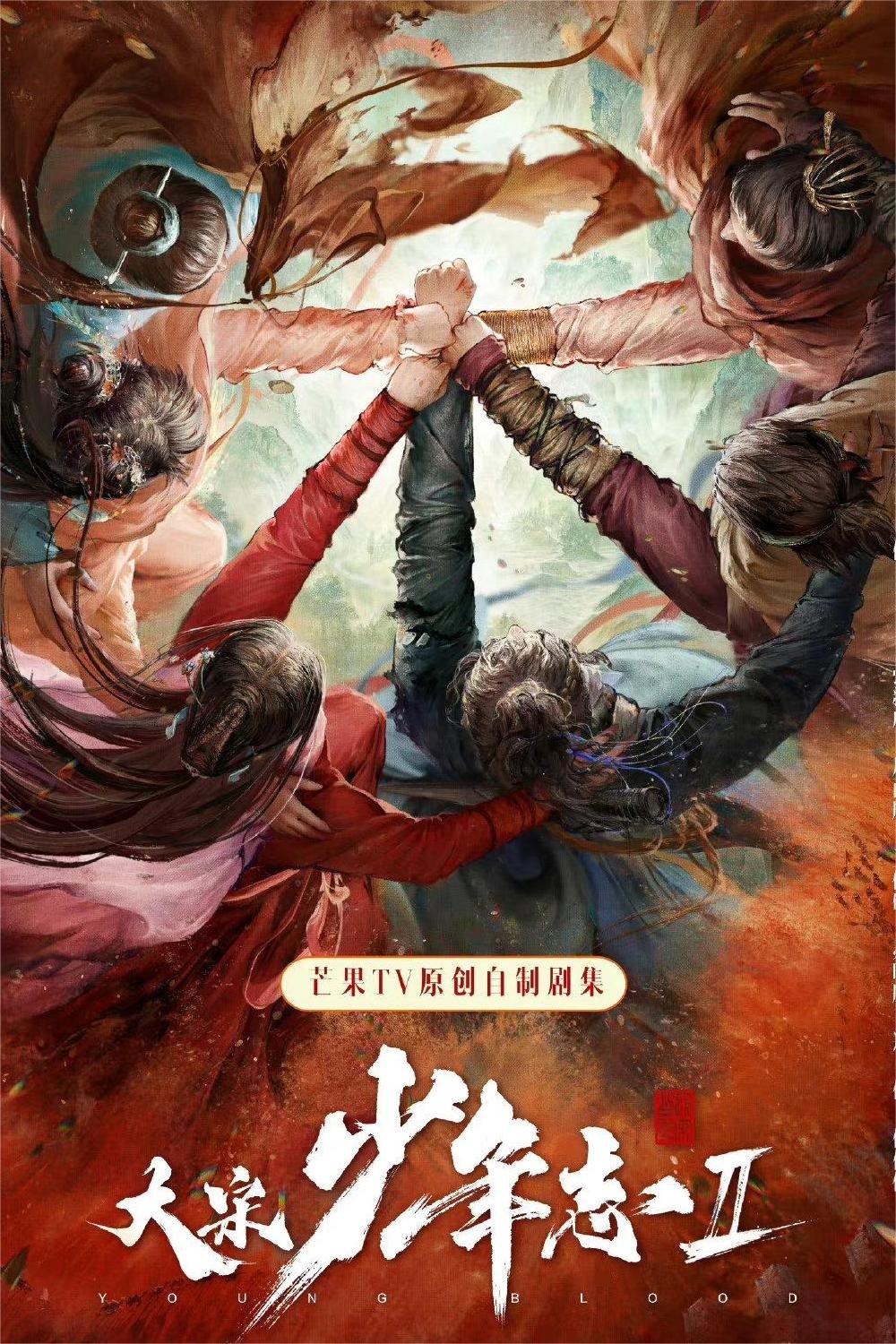 Young Blood (Extras)