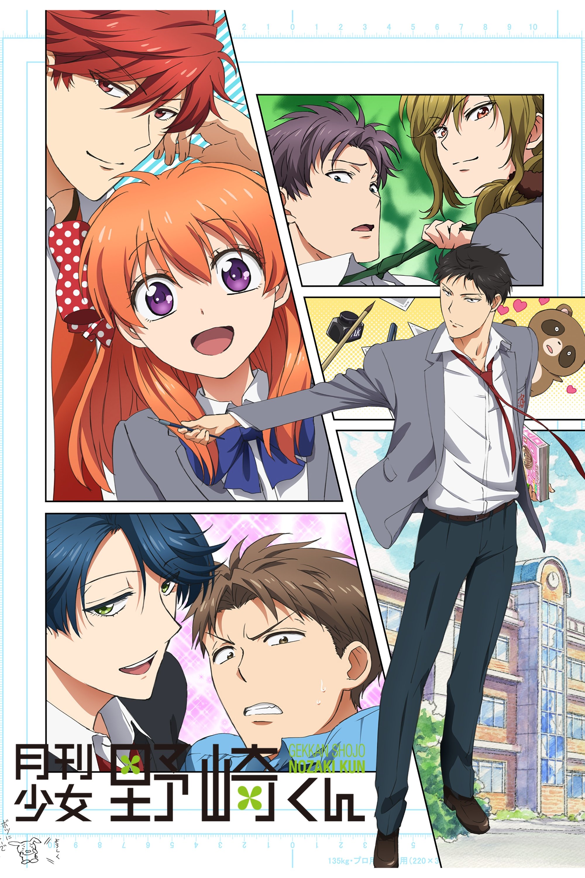 Shojo-Mangaka Nozaki-kun (Extras)