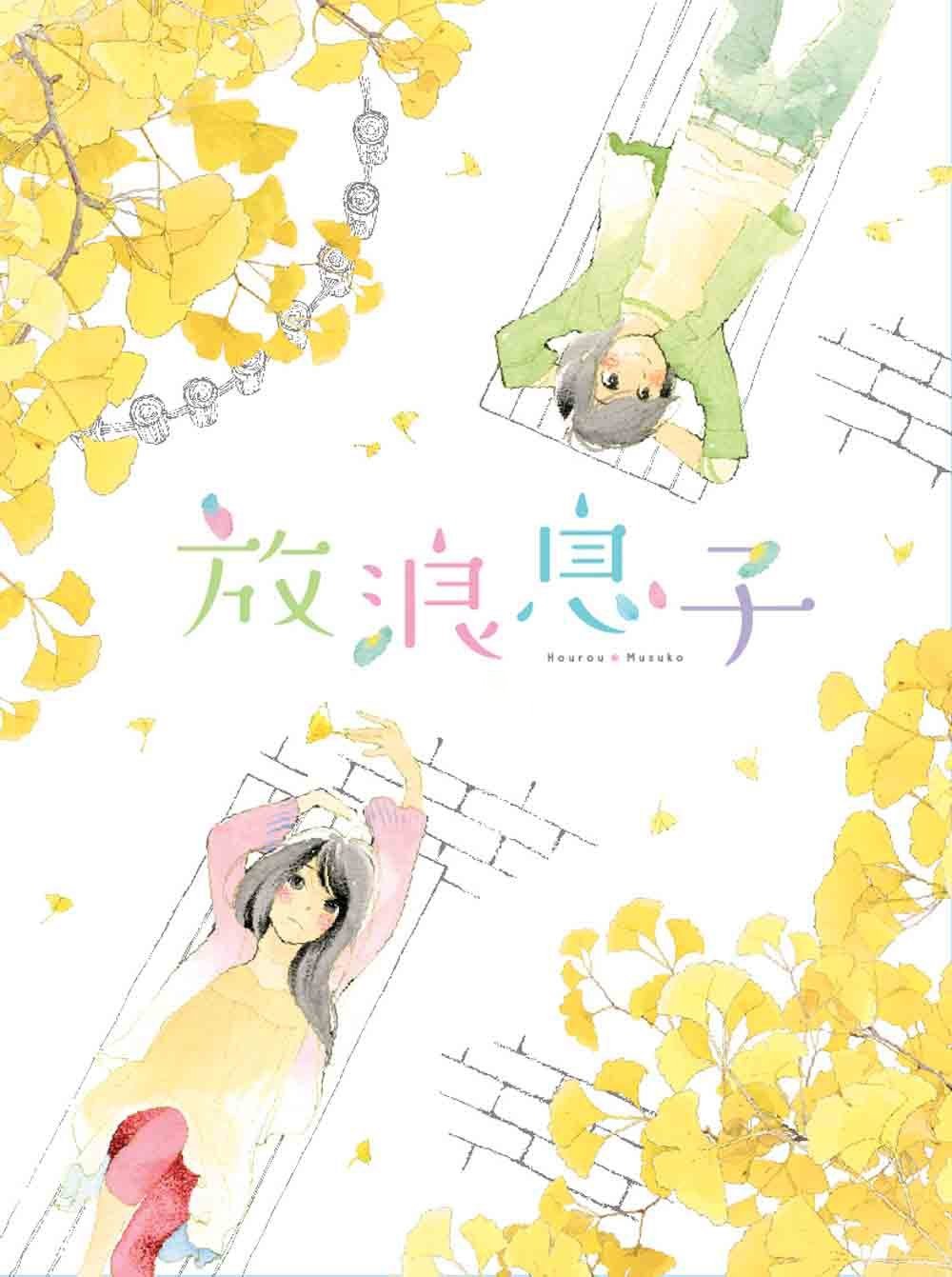 Wandering Son (Extras)