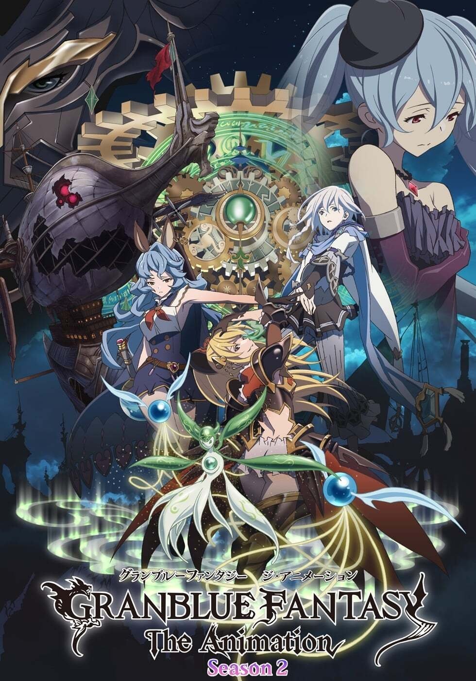 Granblue Fantasy Staffel 2