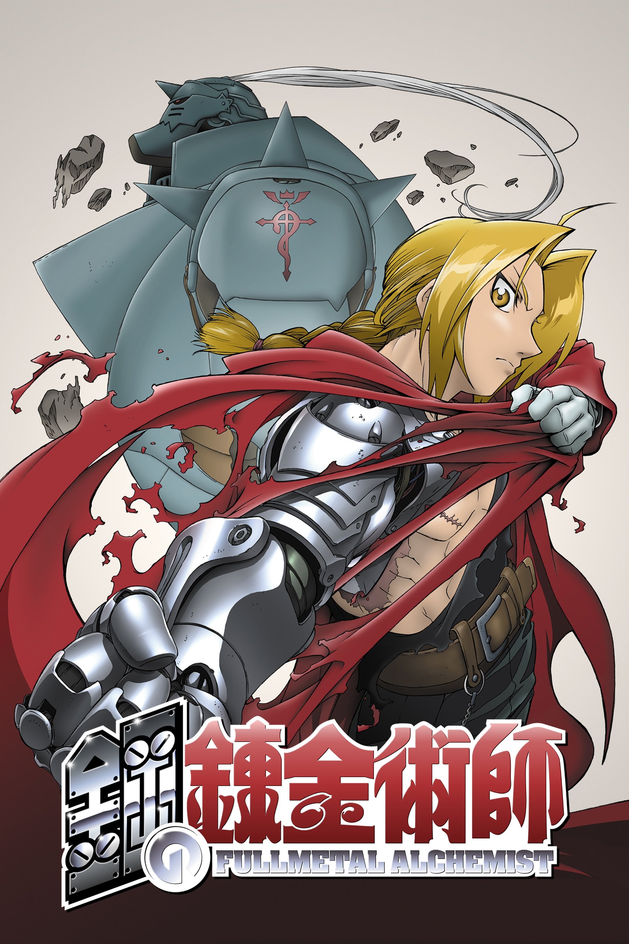 Fullmetal Alchemist (Extras)
