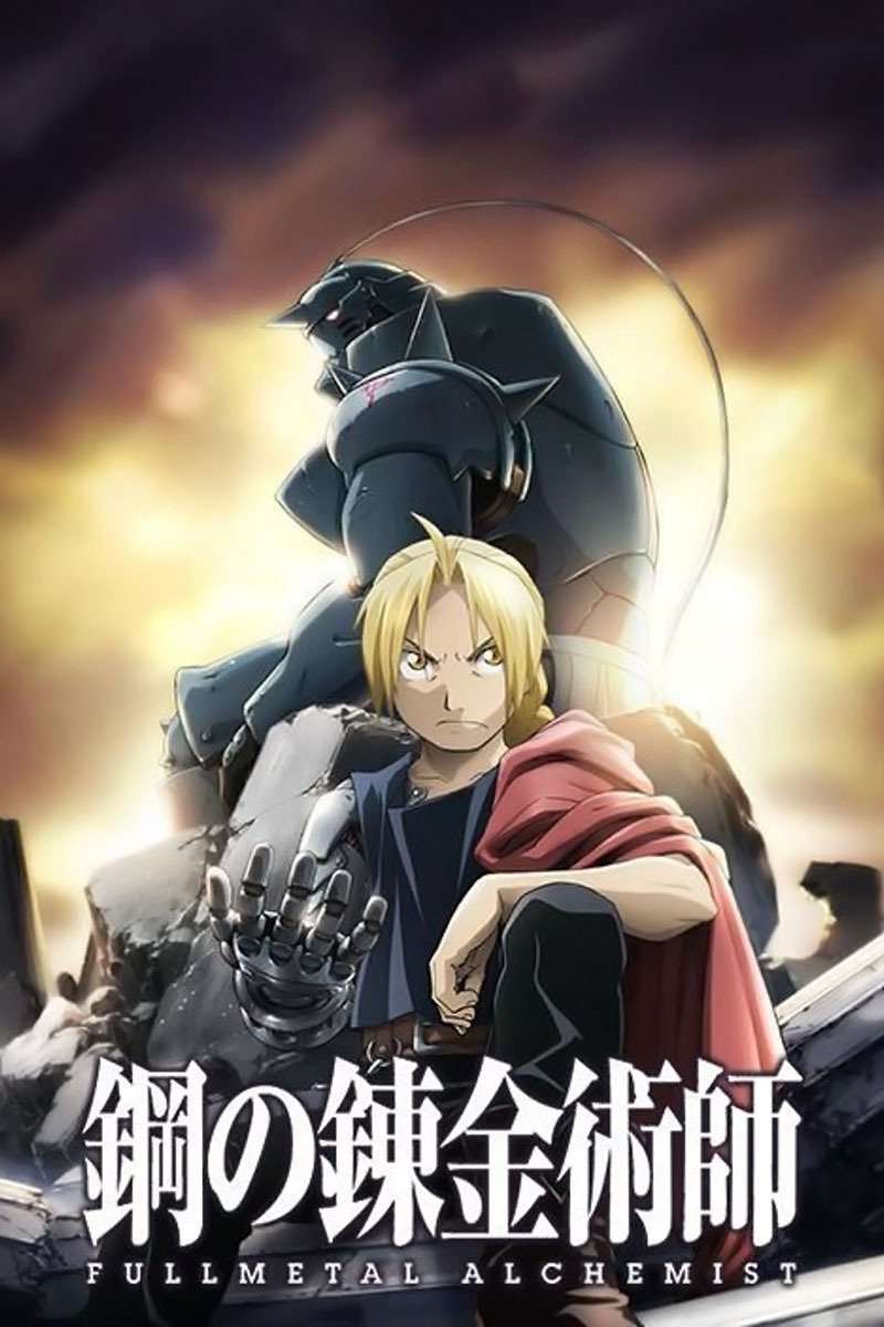 Fullmetal Alchemist: Brotherhood (Extras)