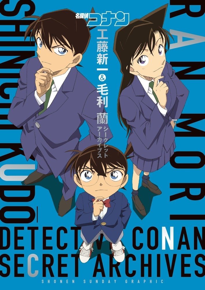 Detektiv Conan (Extras)