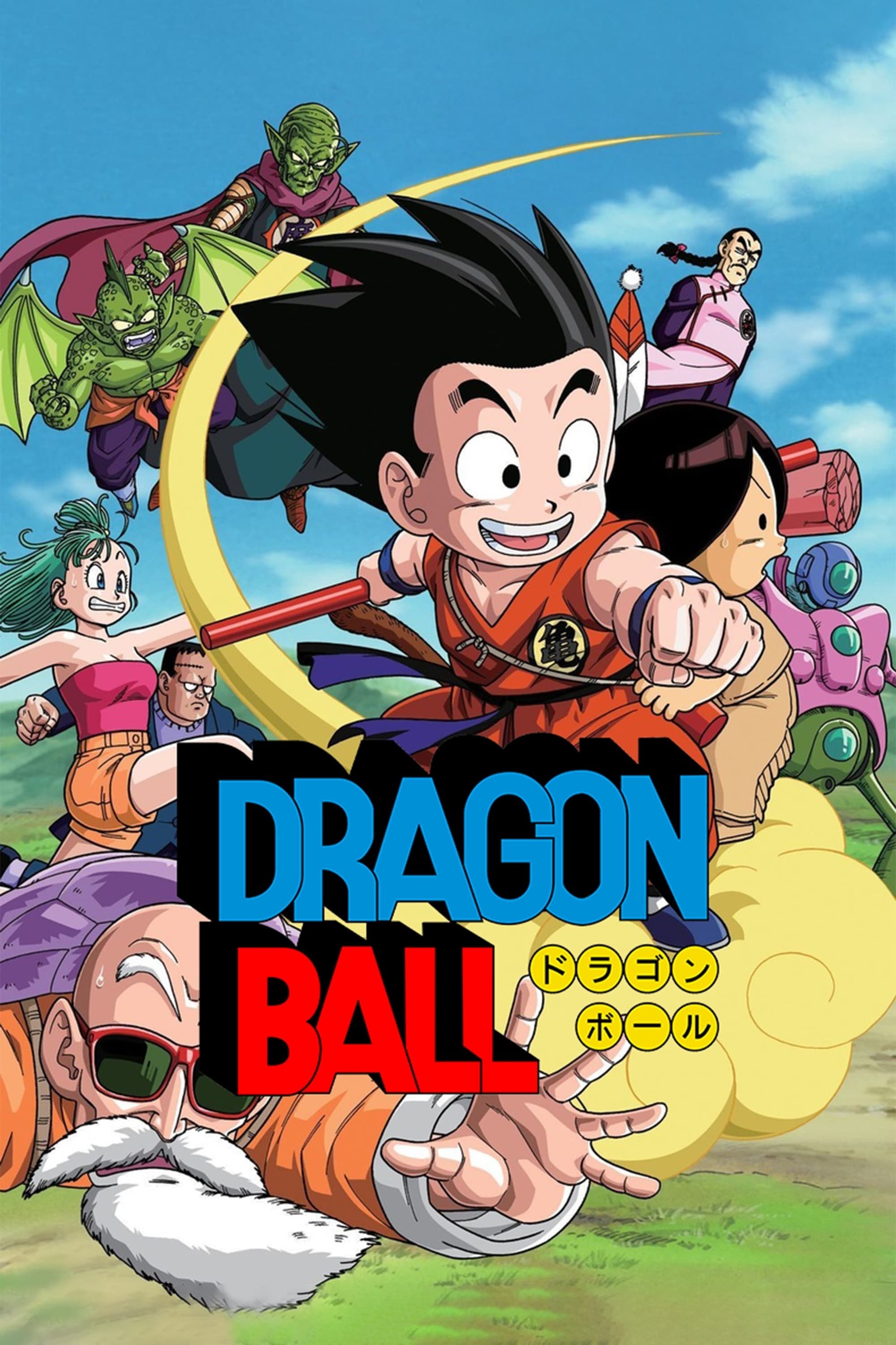 Dragonball (Extras)