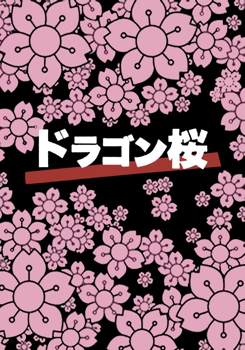 Dragon Sakura (Extras)