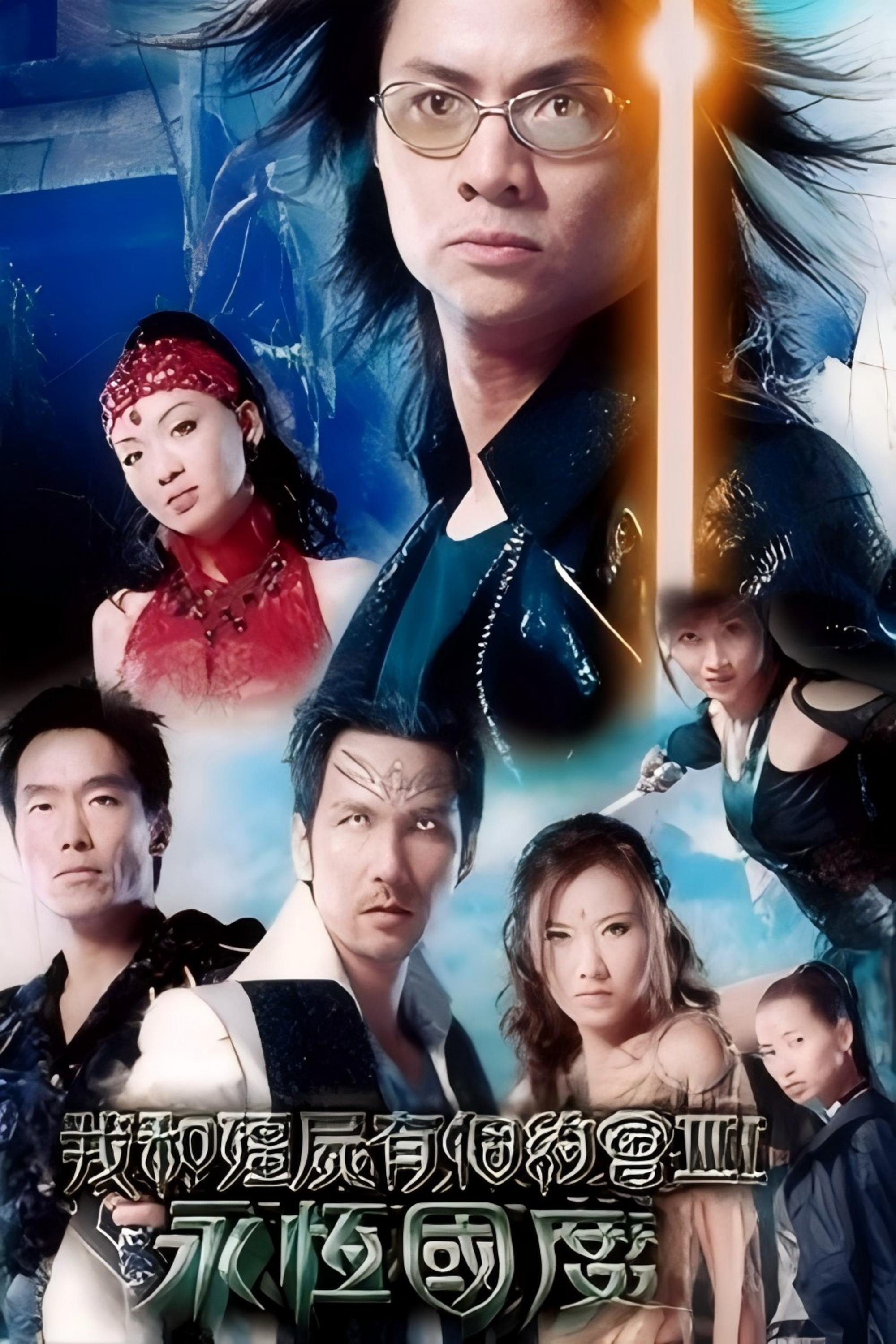 My Date with a Vampire Staffel 3