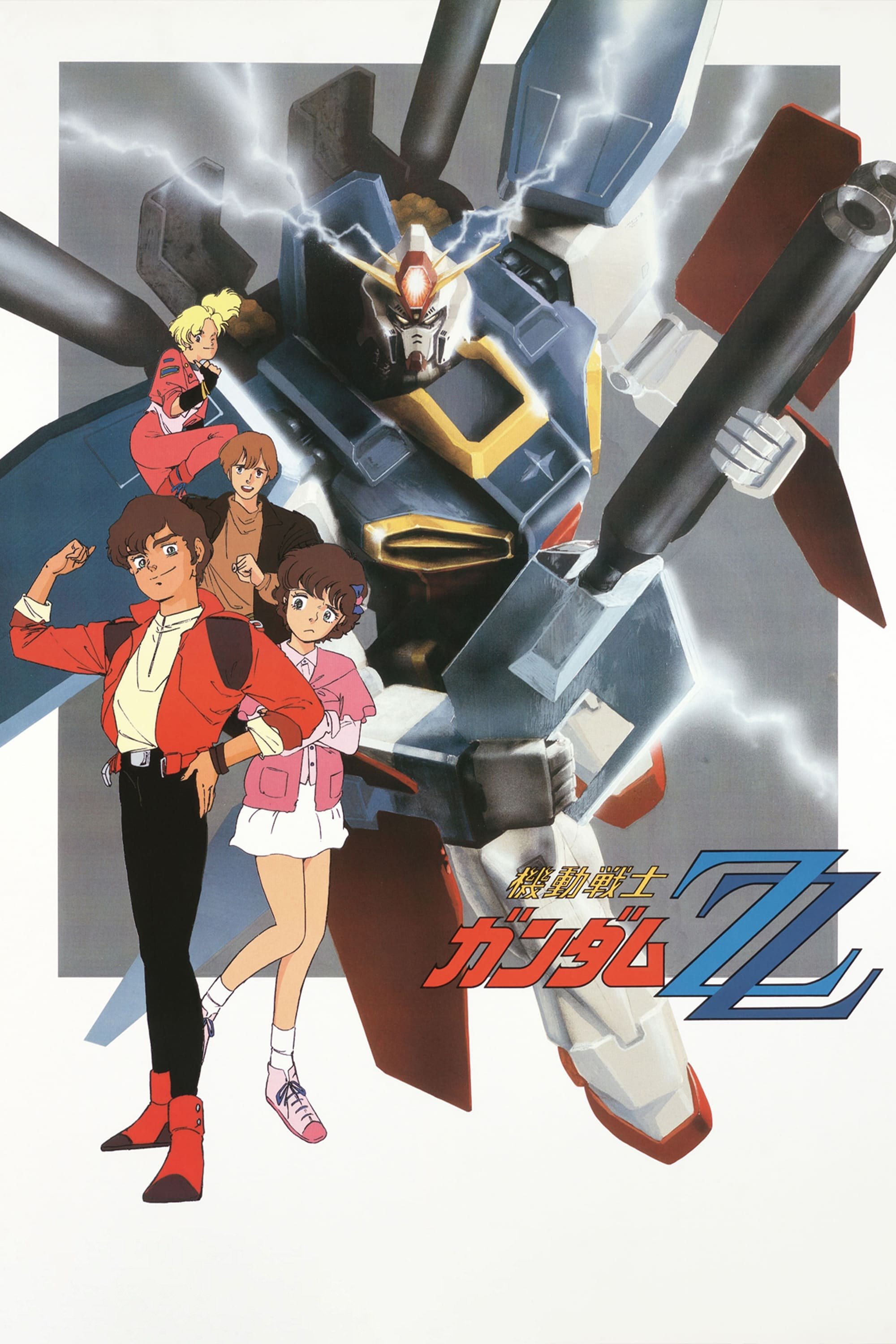 Mobile Suit Gundam ZZ (Extras)
