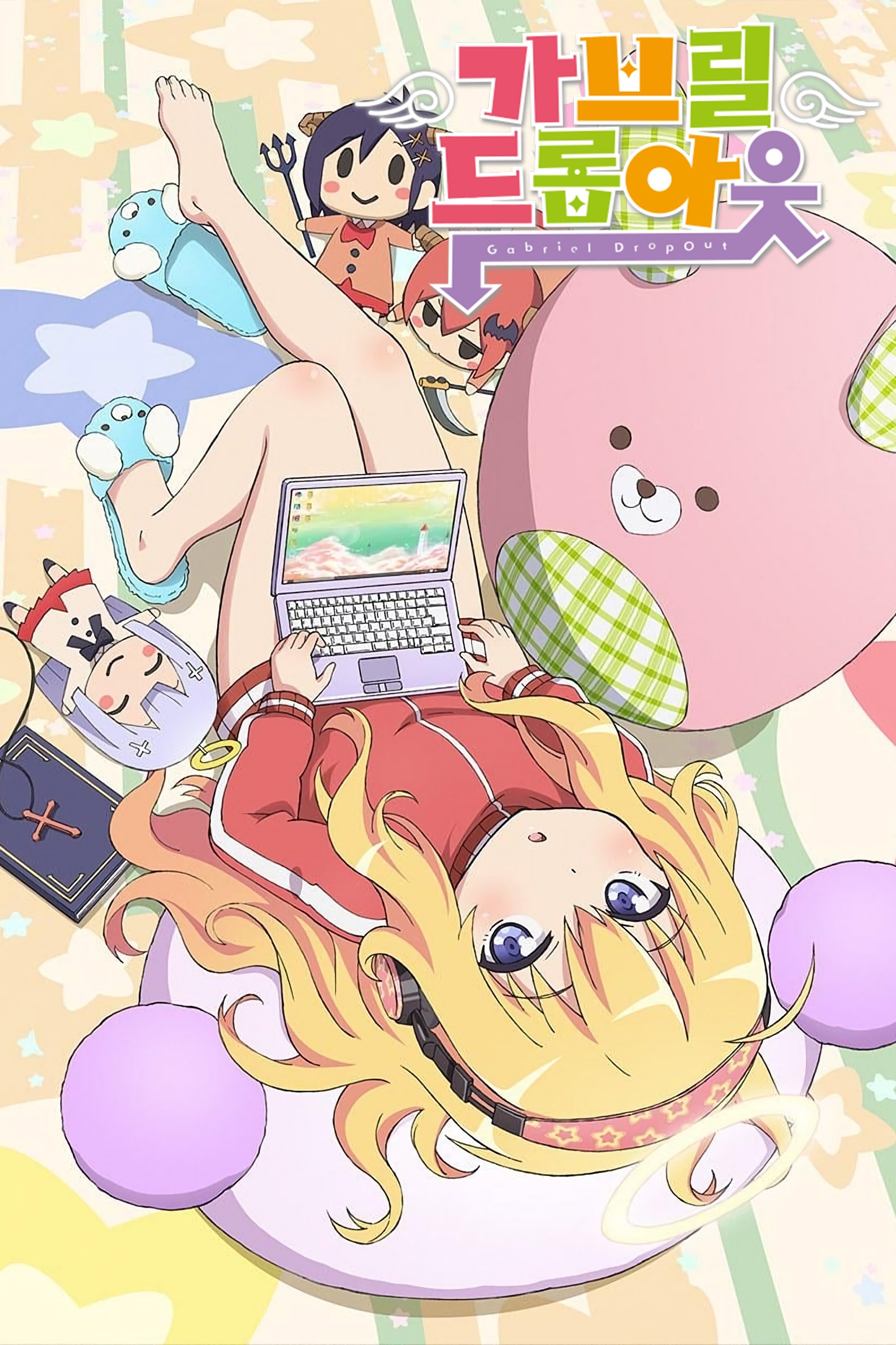 Gabriel Dropout (Extras)
