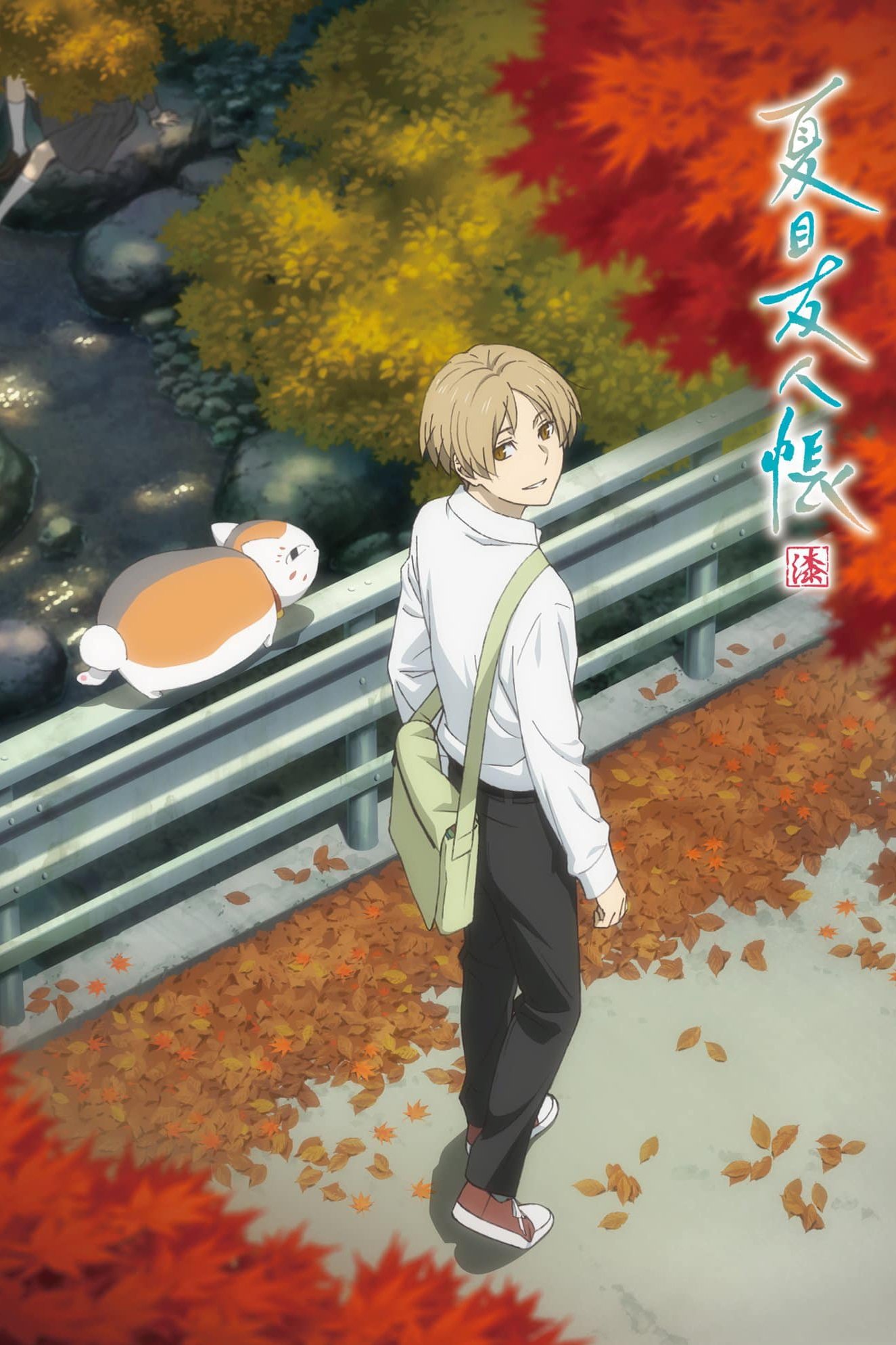 Natsume’s Book of Friends Staffel 7