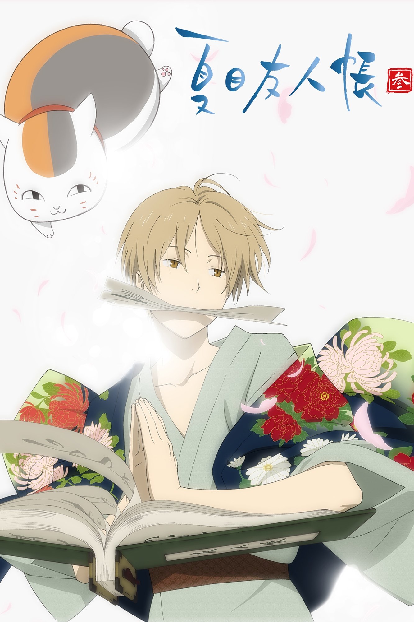 Natsume’s Book of Friends Staffel 3