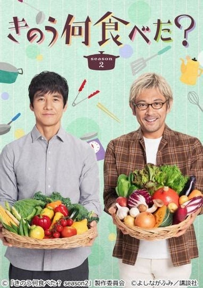 What Did You Eat Yesterday? Staffel 2