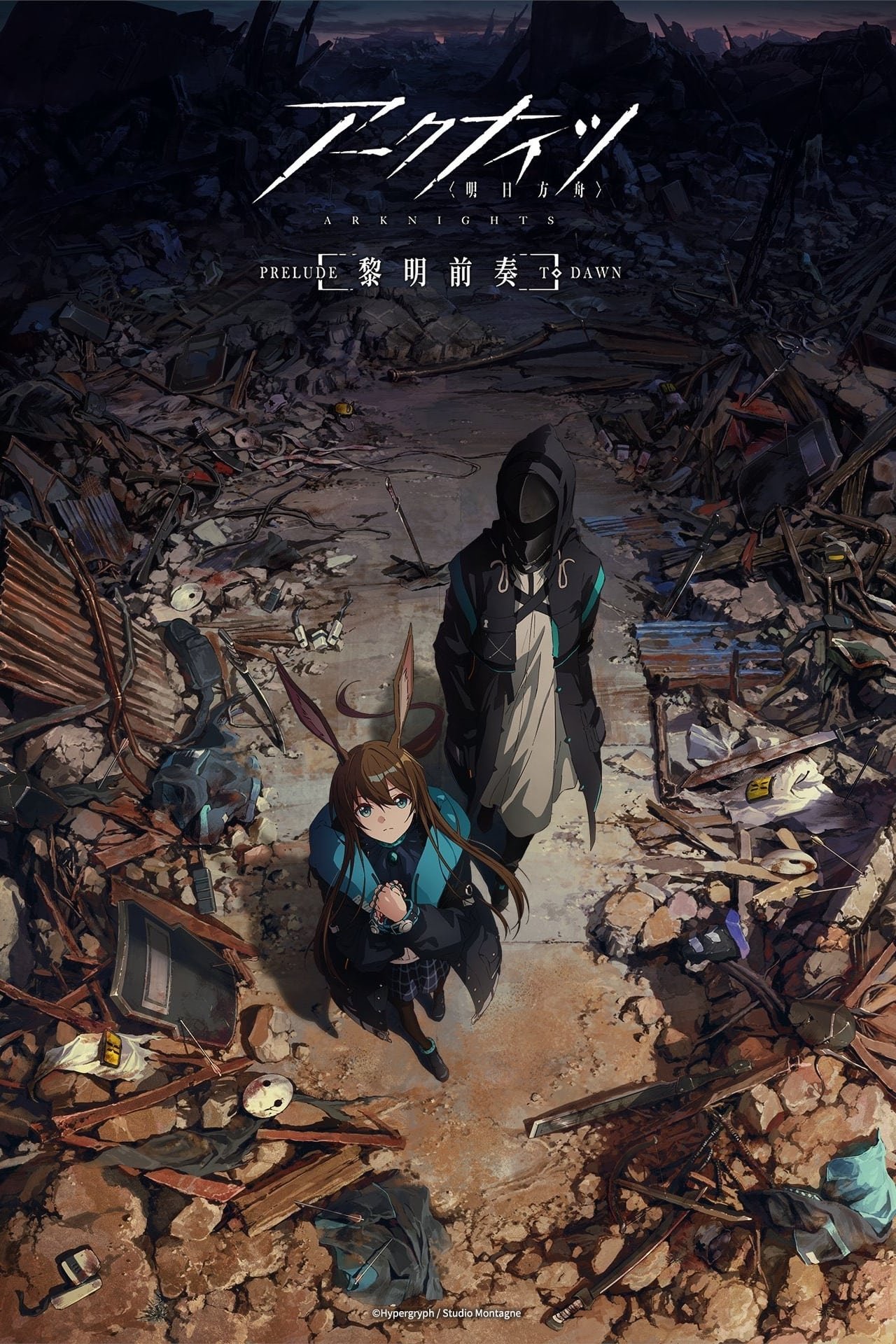 Arknights (Prelude to Dawn)