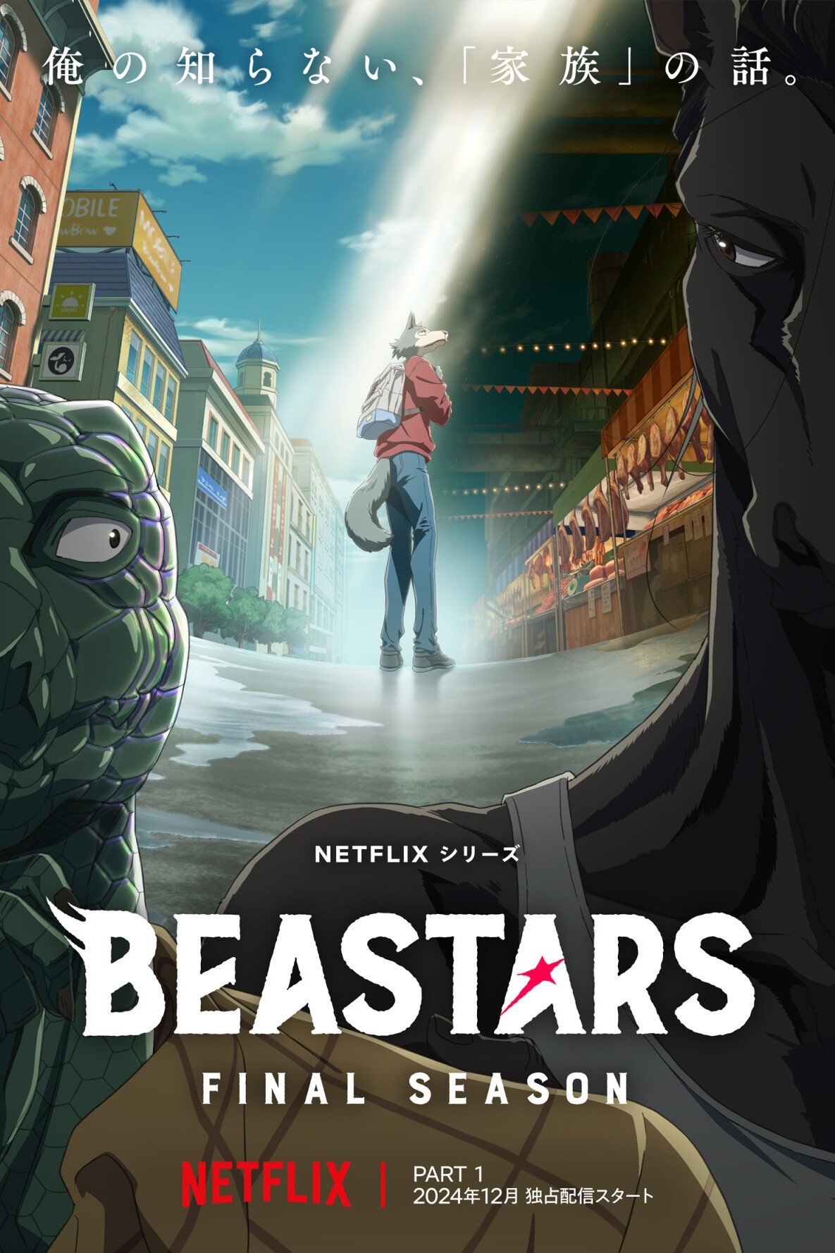 Beastars (Letzte Staffel)