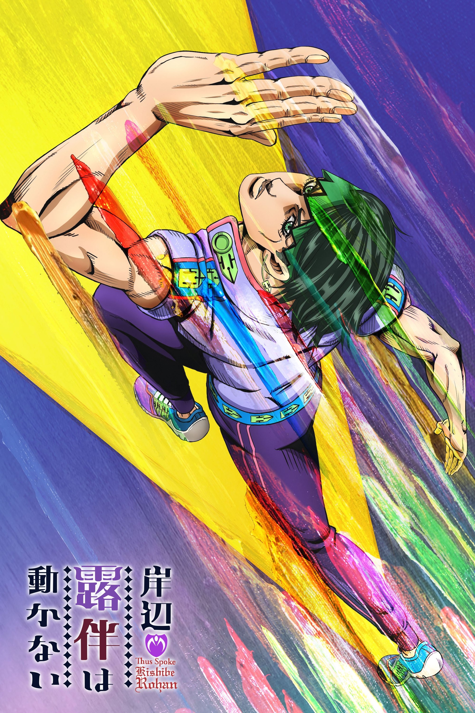 JoJo's Bizarre Adventure (Extras)