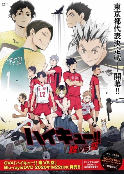 Haikyu!! (Extras)