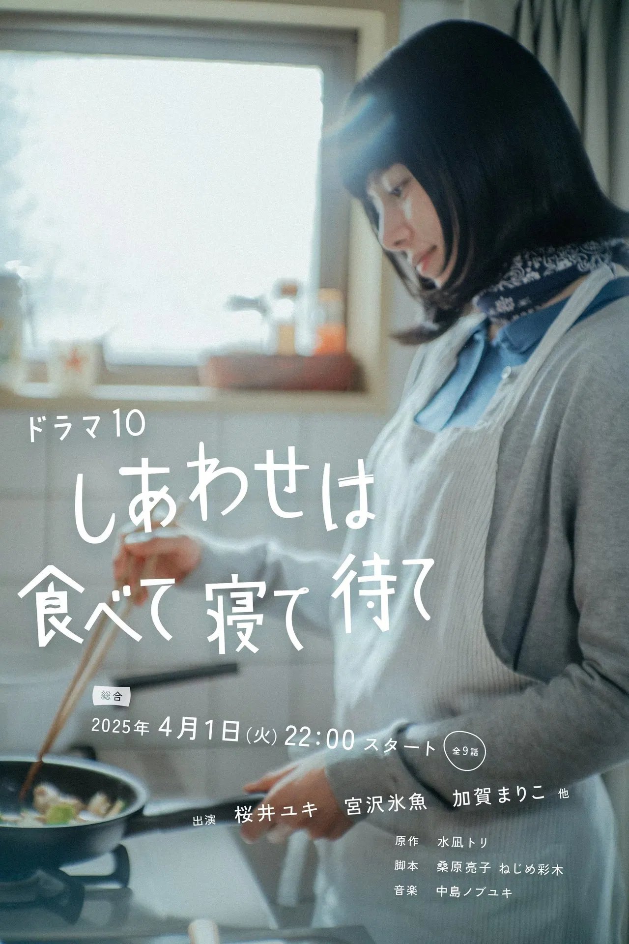 Happiness Comes from Eating, Sleeping and Waiting (Extras)