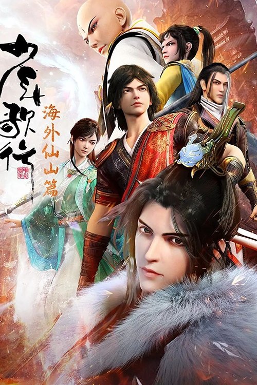 Great Journey of Teenagers Staffel 3