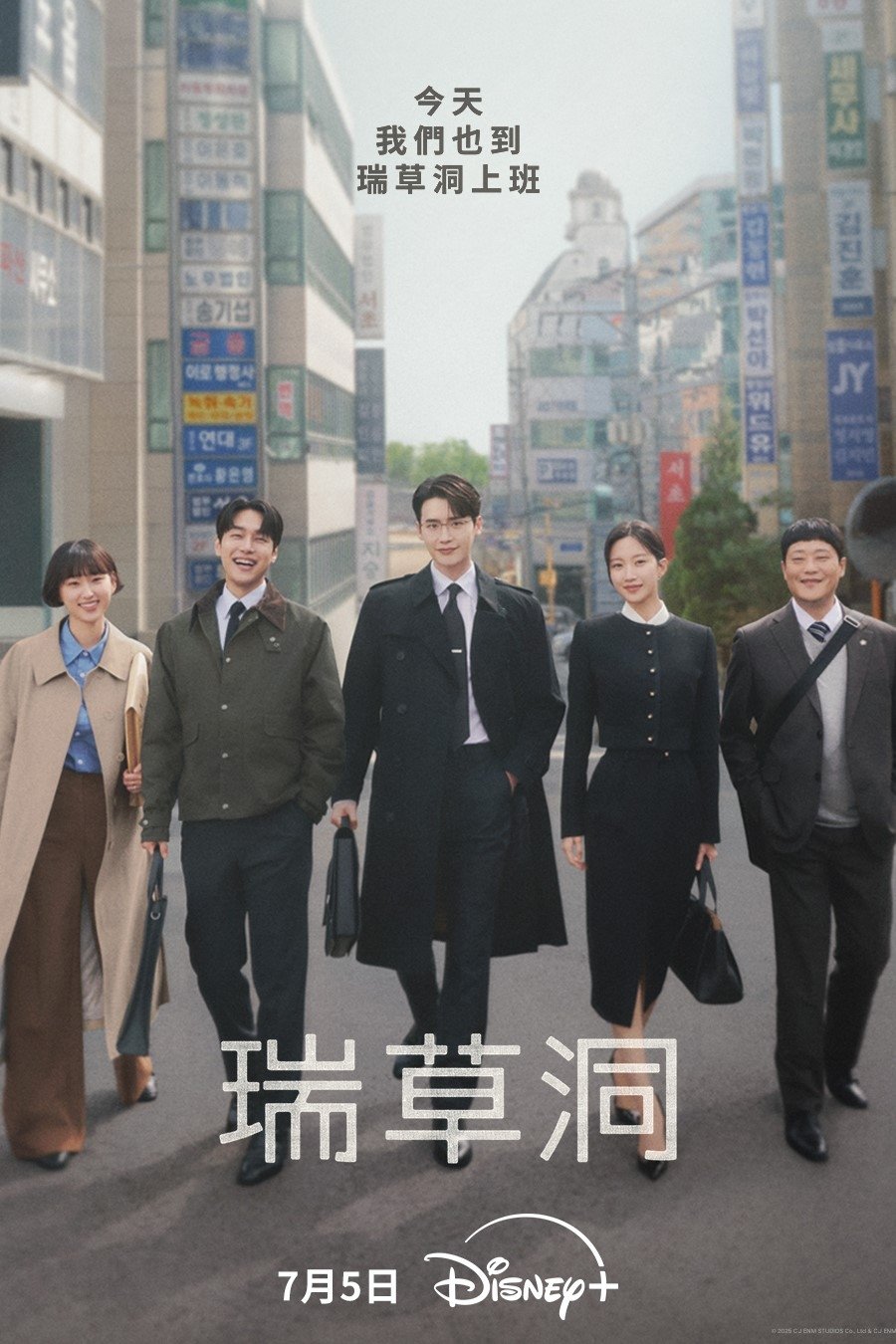 Law and The City