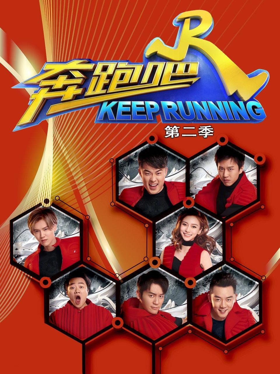 Keep Running Staffel 6