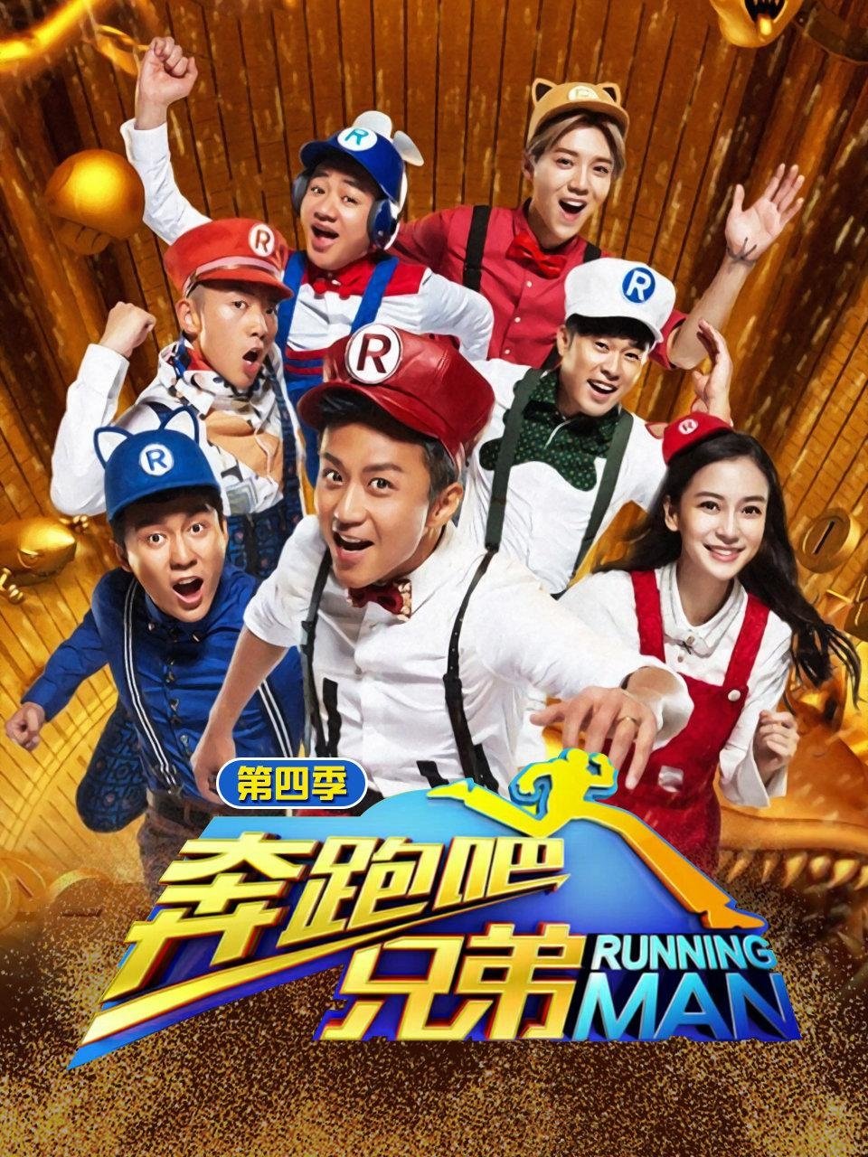 Keep Running Staffel 4