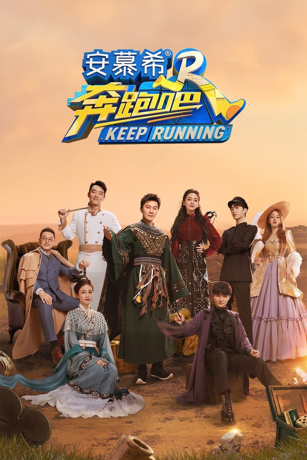 Keep Running Staffel 11