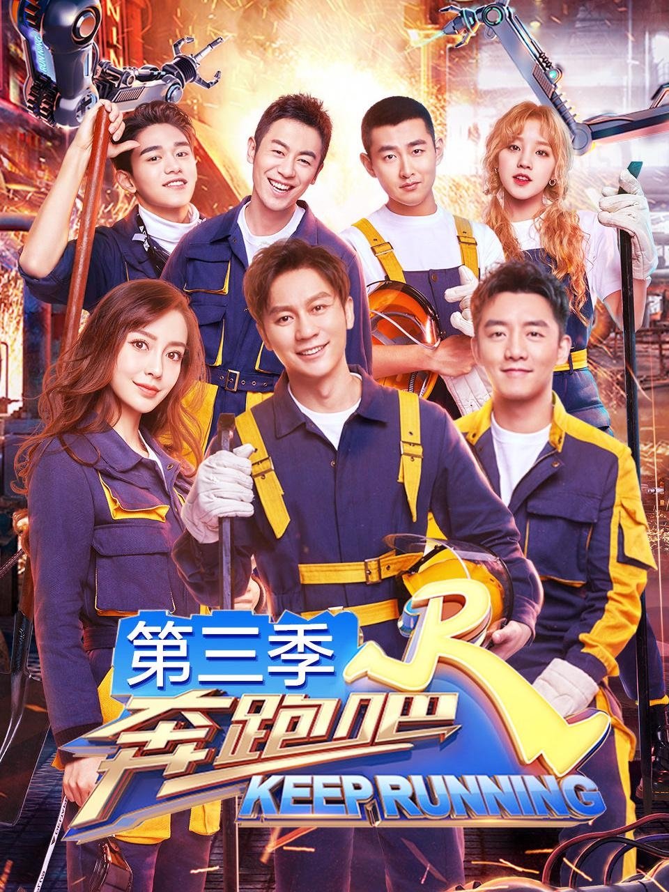 Keep Running Staffel 7