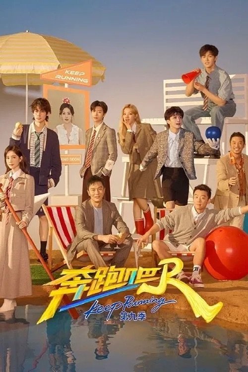 Keep Running Staffel 13