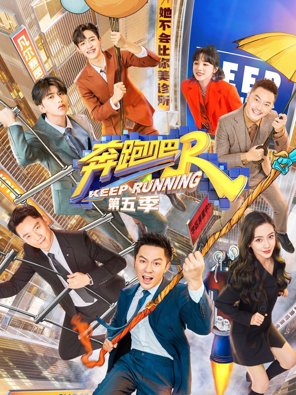 Keep Running Staffel 9