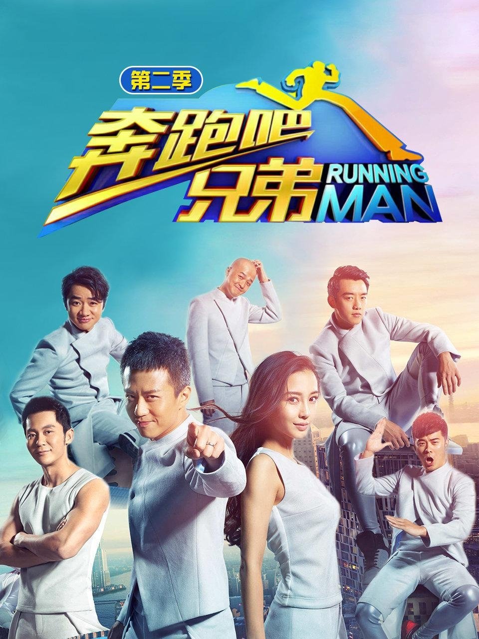 Keep Running Staffel 2