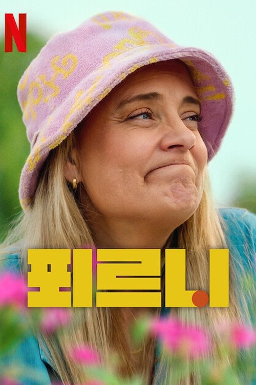 Pernille Staffel 5