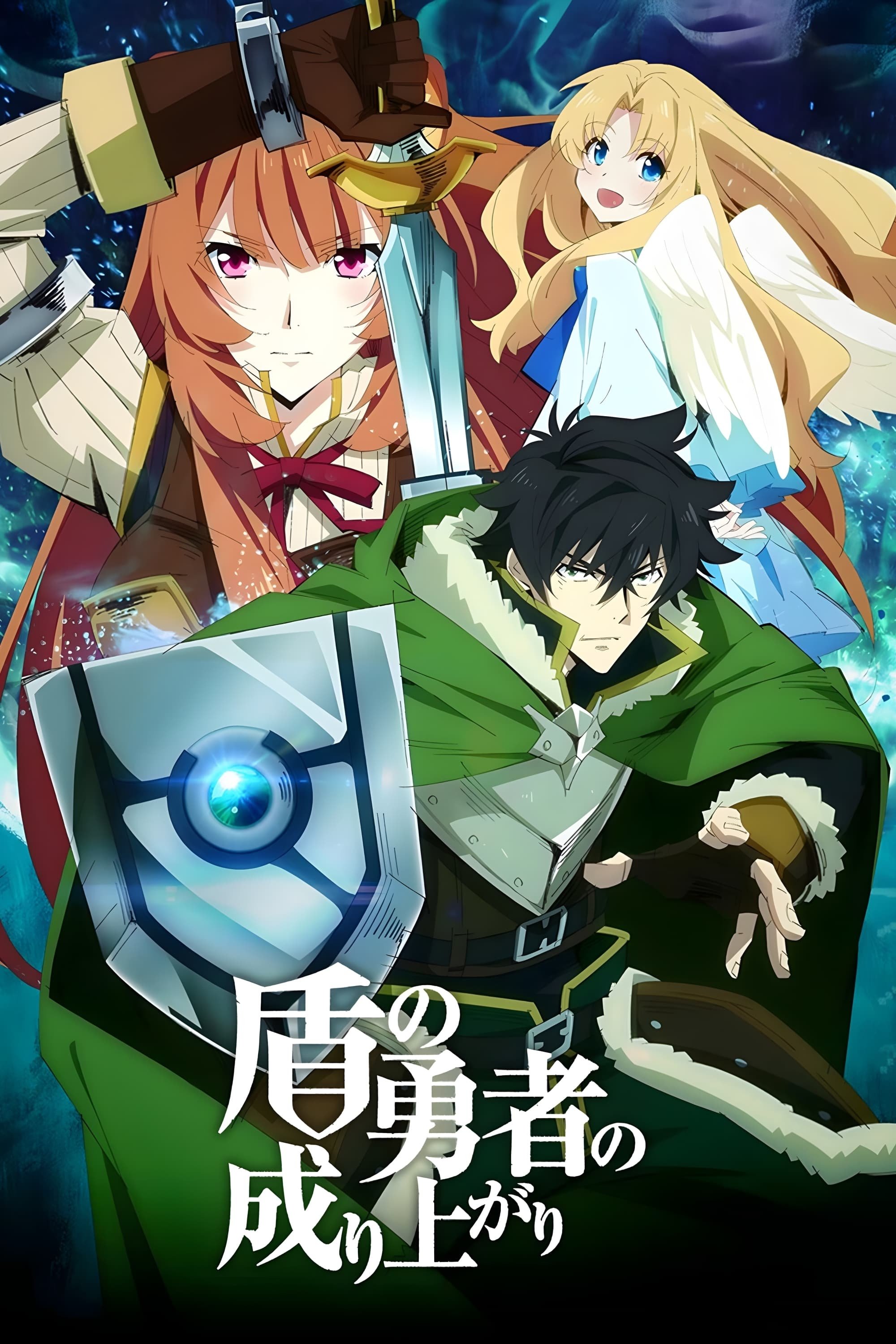 The Rising of the Shield Hero Staffel 1