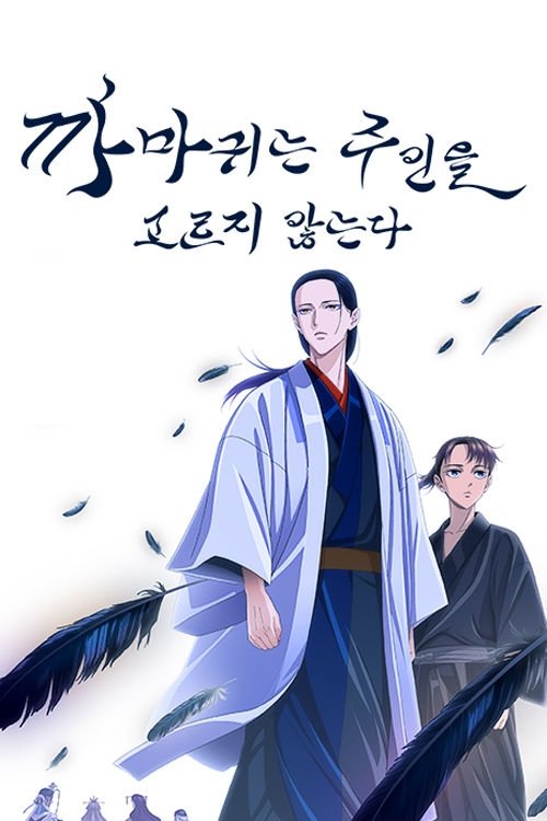YATAGARASU: The Raven Does Not Choose Its Master (Extras)