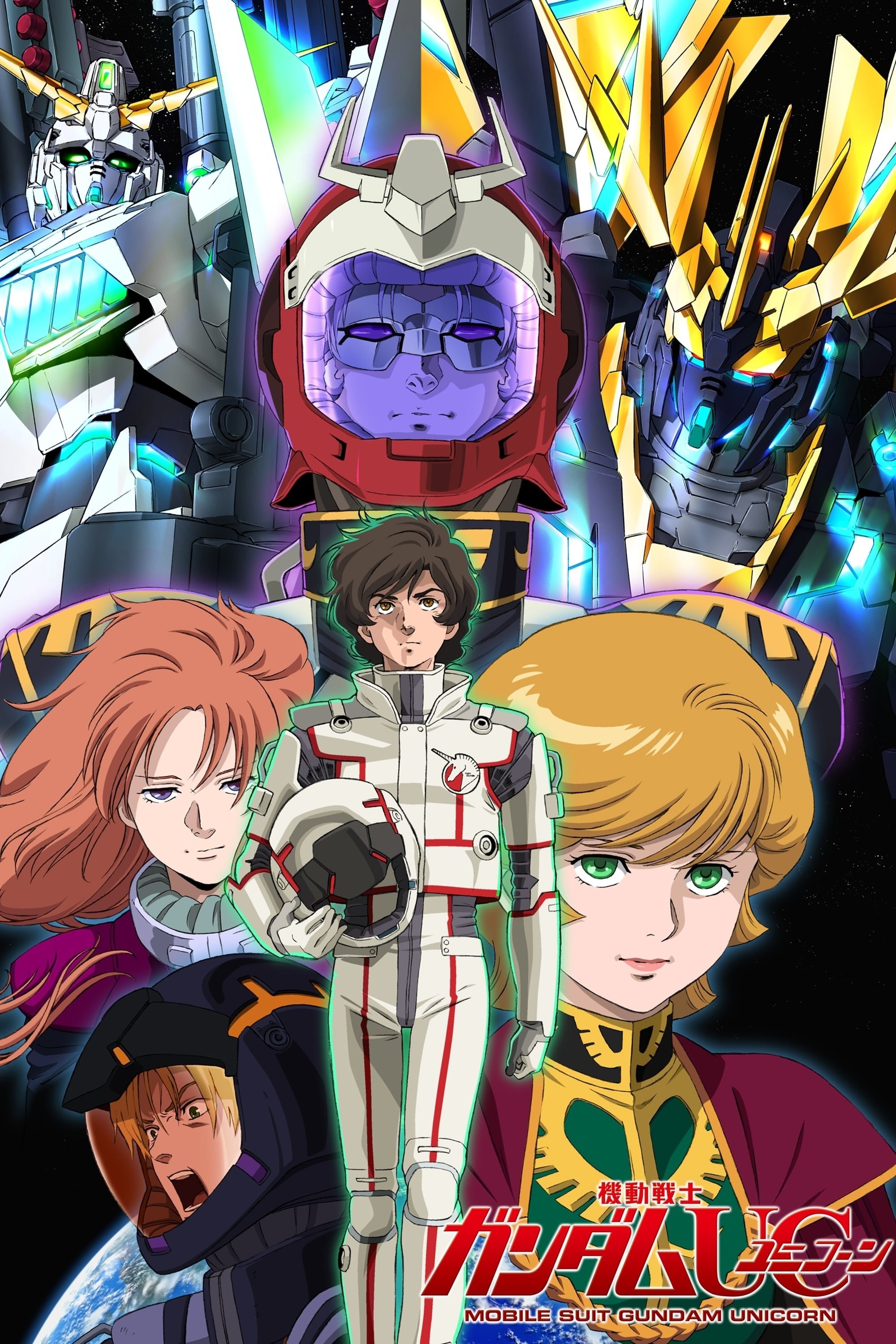 Mobile Suit Gundam Unicorn (Extras)