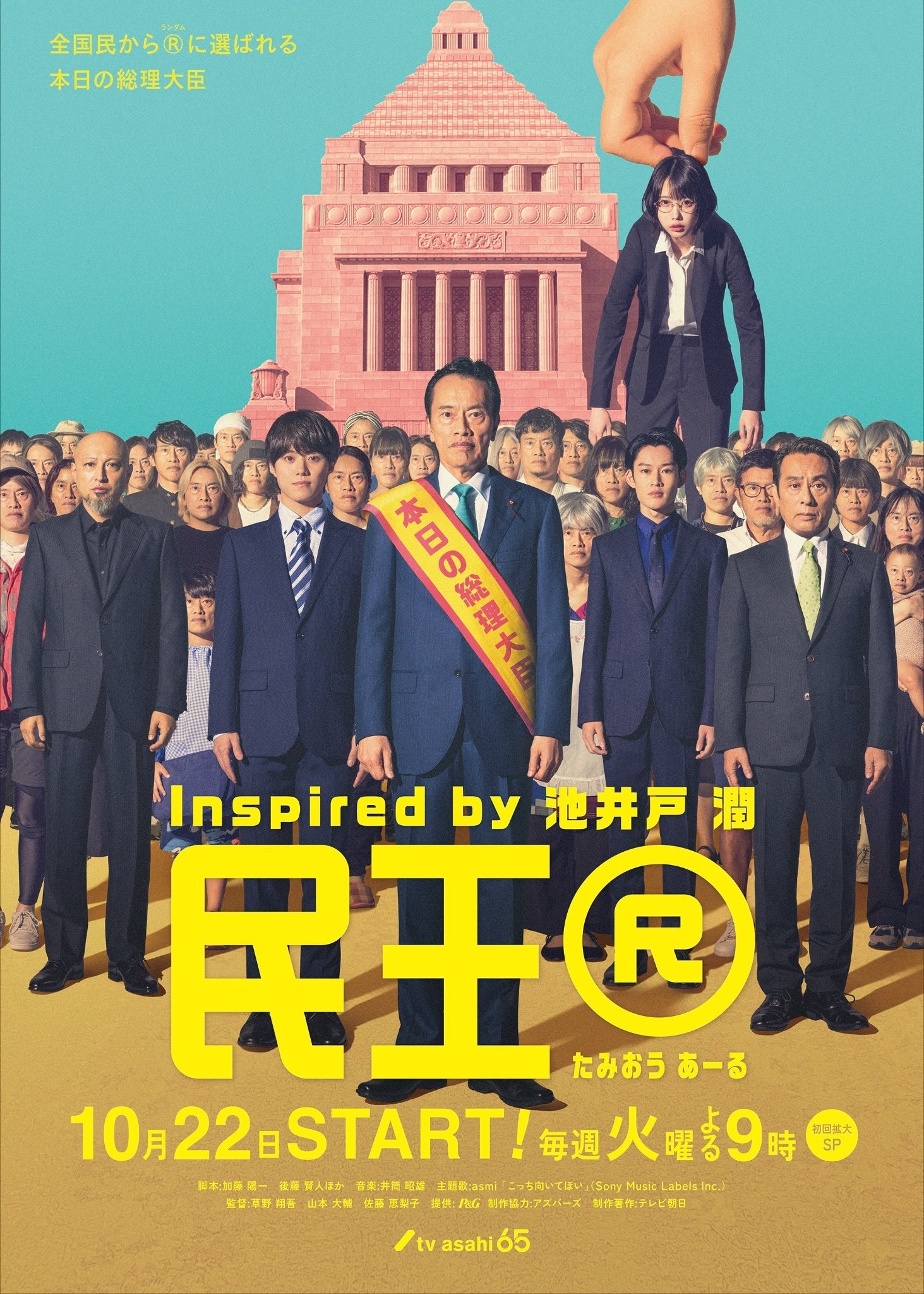 Wise and Foolish Staffel 2