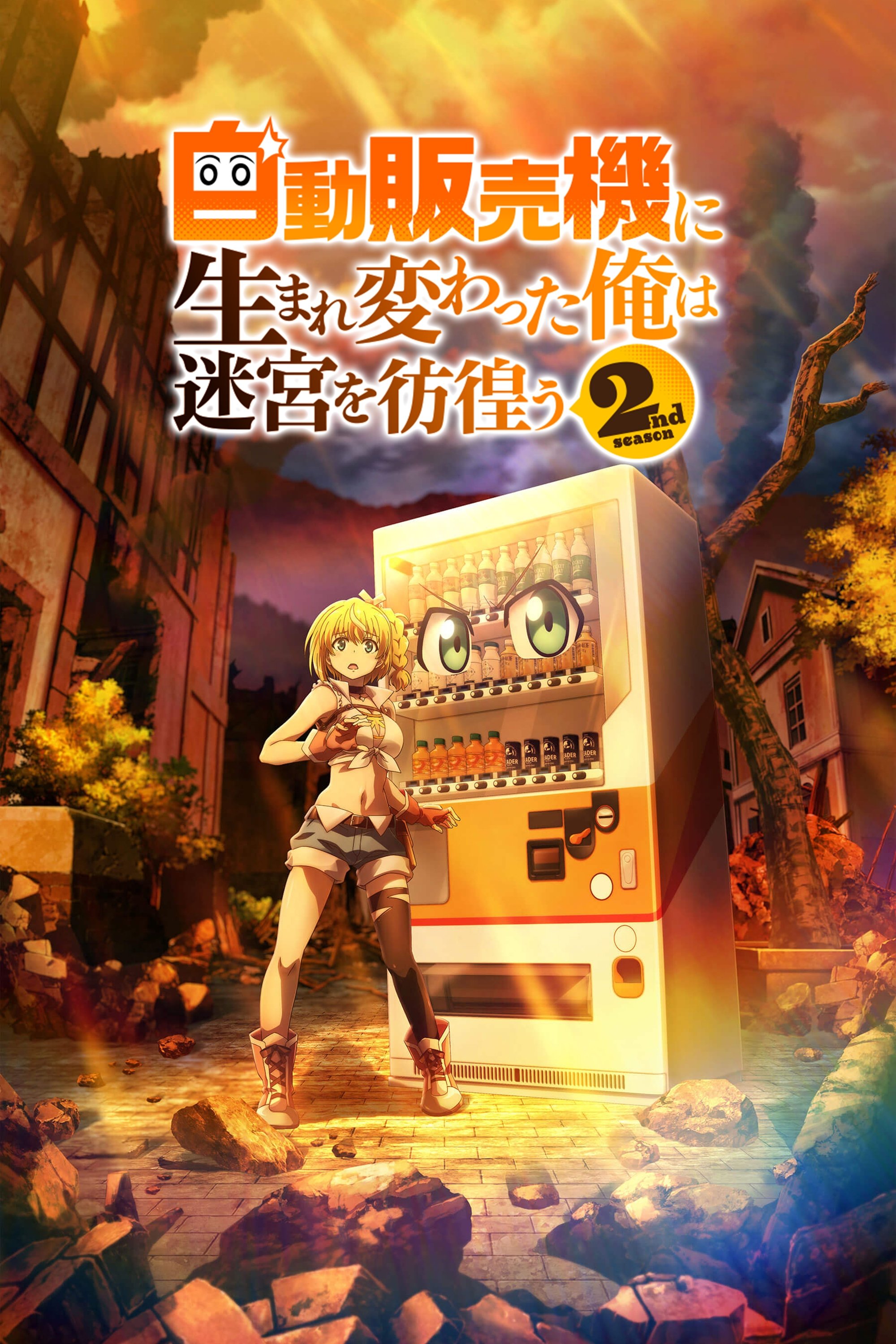 Reborn as a Vending Machine, I Now Wander the Dungeon Staffel 2