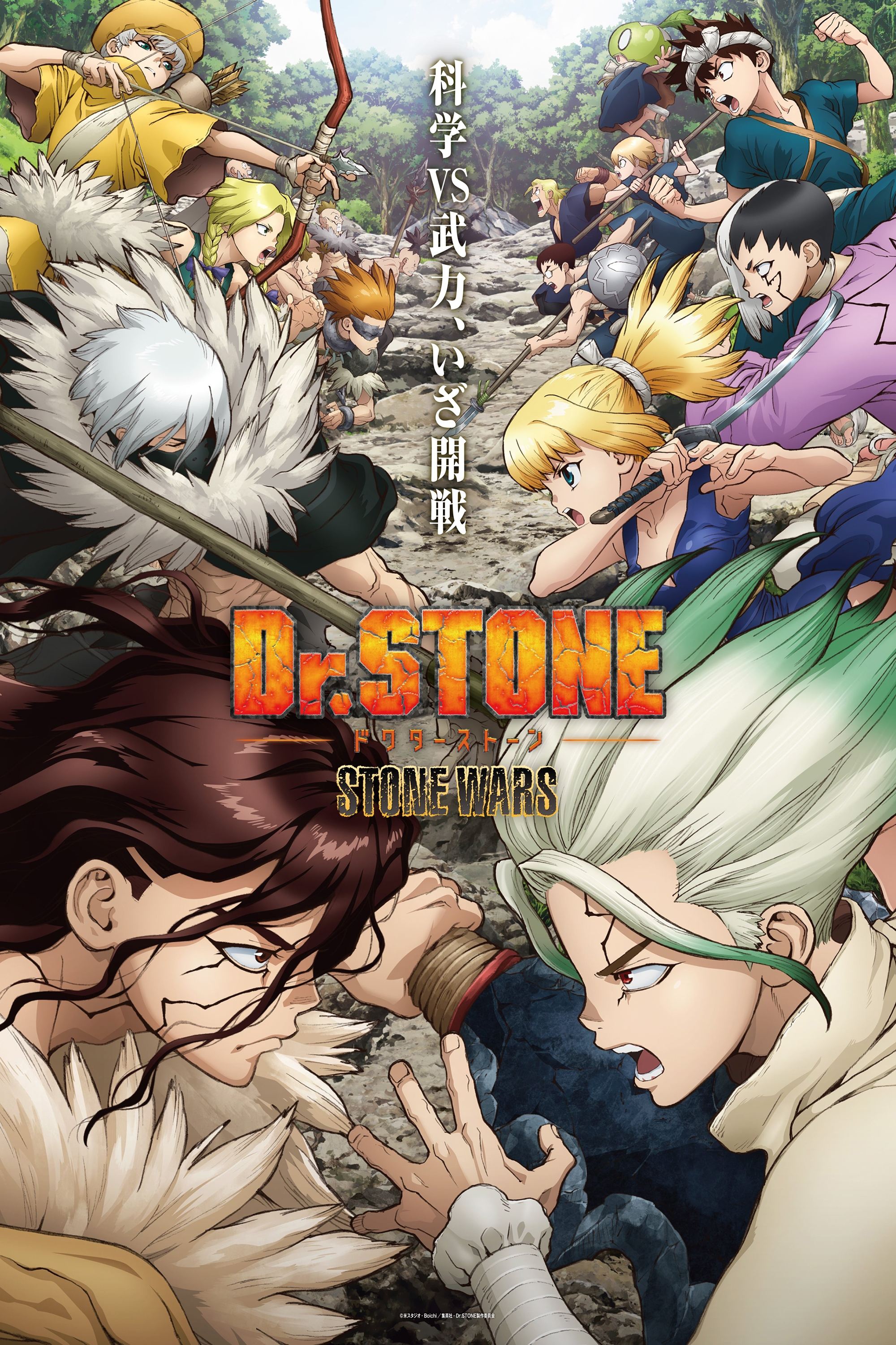 Dr. STONE Staffel 2