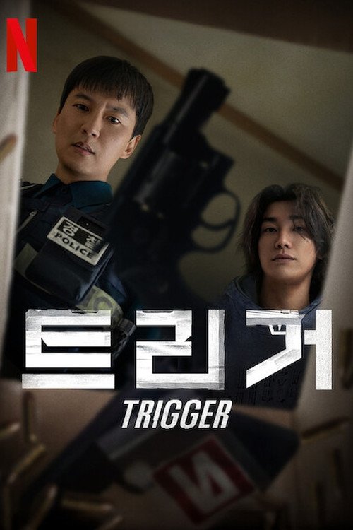 Trigger