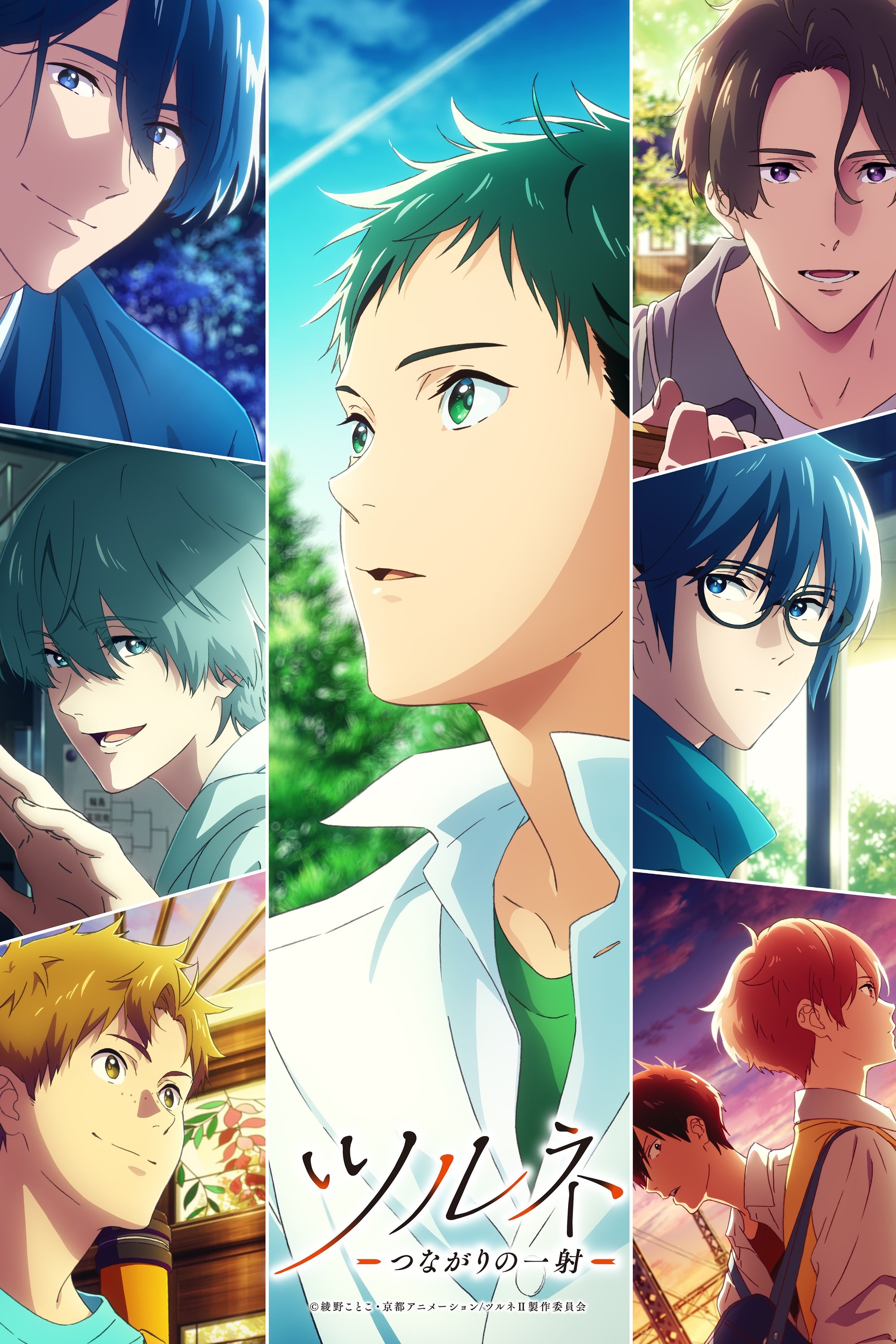 Tsurune Staffel 2