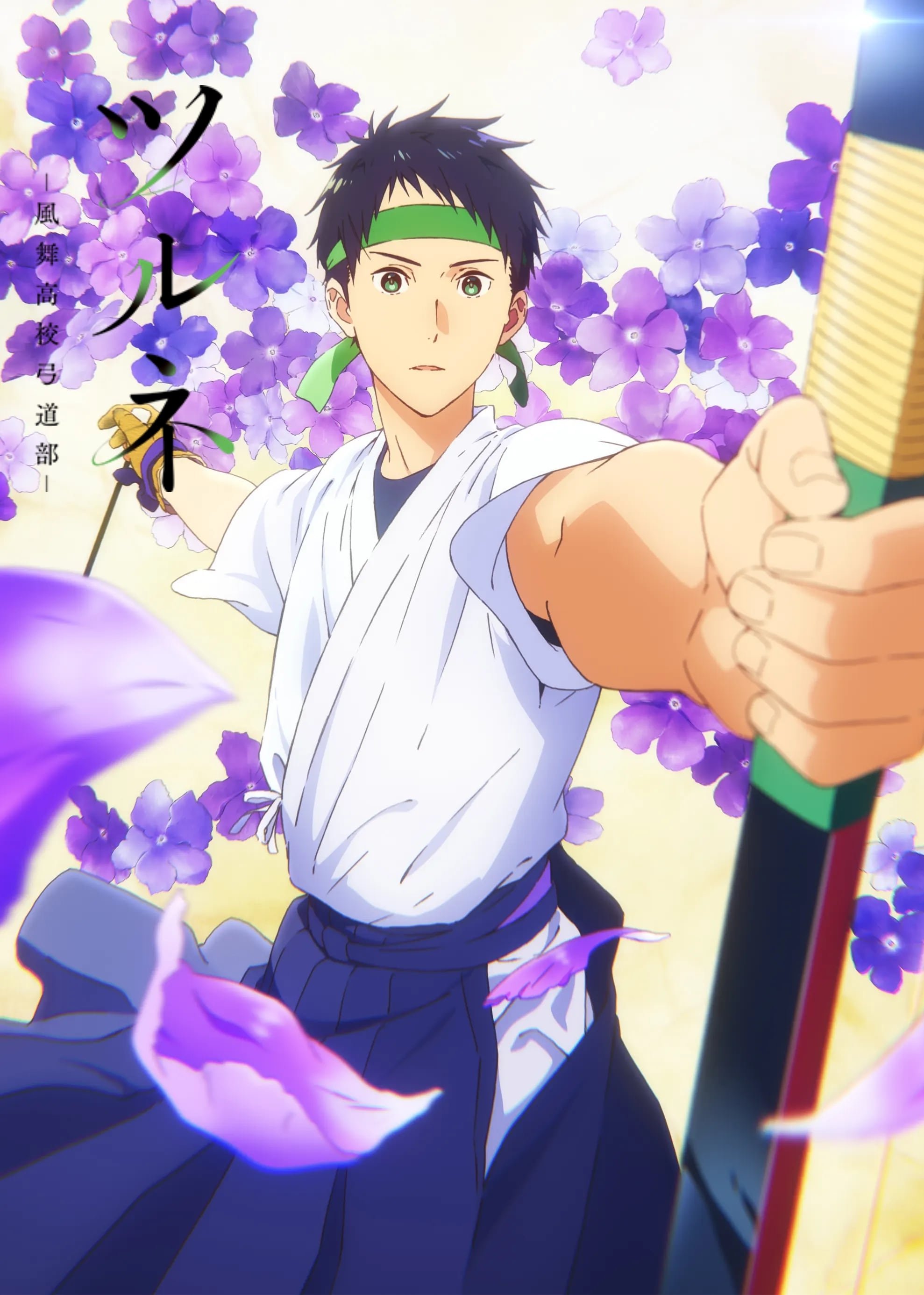 Tsurune (Extras)