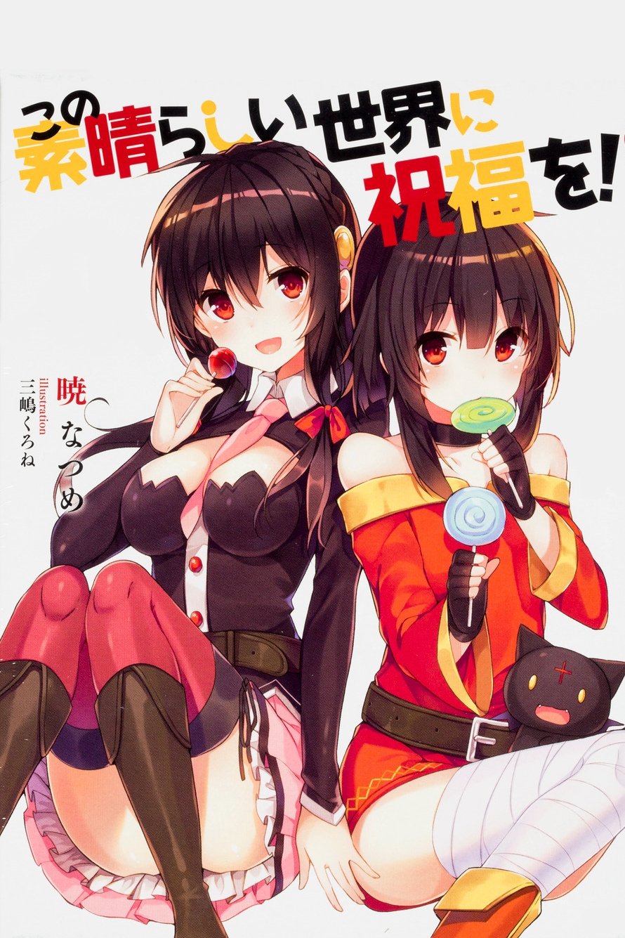 Konosuba: God's Blessing on This Wonderful World! (Extras)