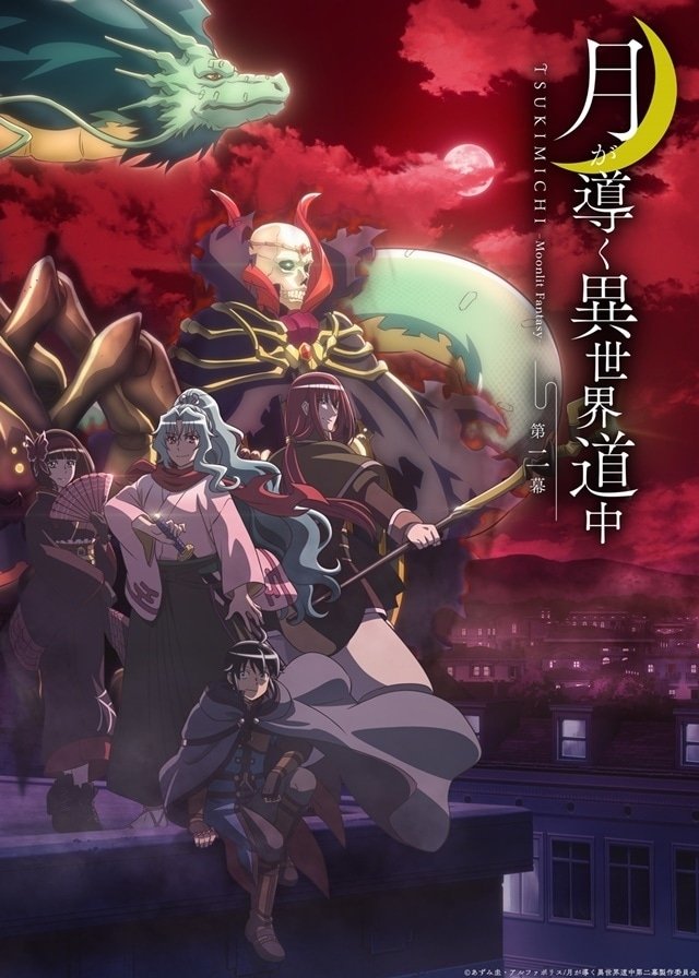 Tsukimichi: Moonlit Fantasy Staffel 2