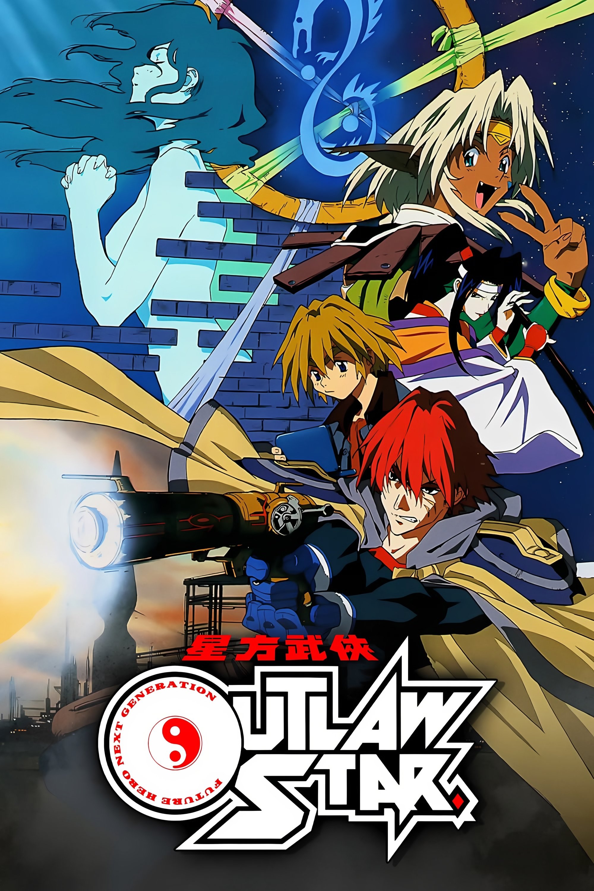Outlaw Star (Extras)