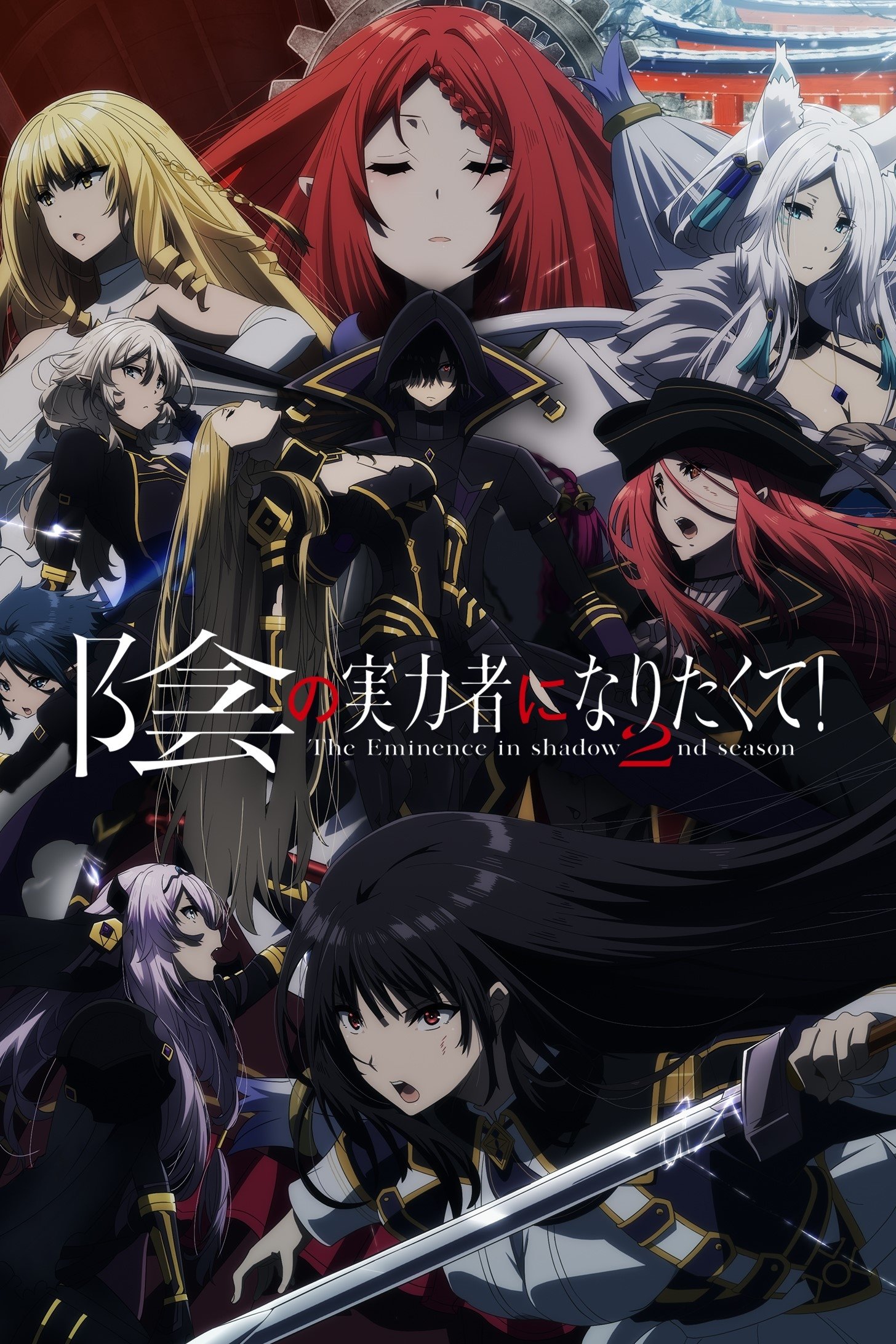 The Eminence in Shadow Staffel 2