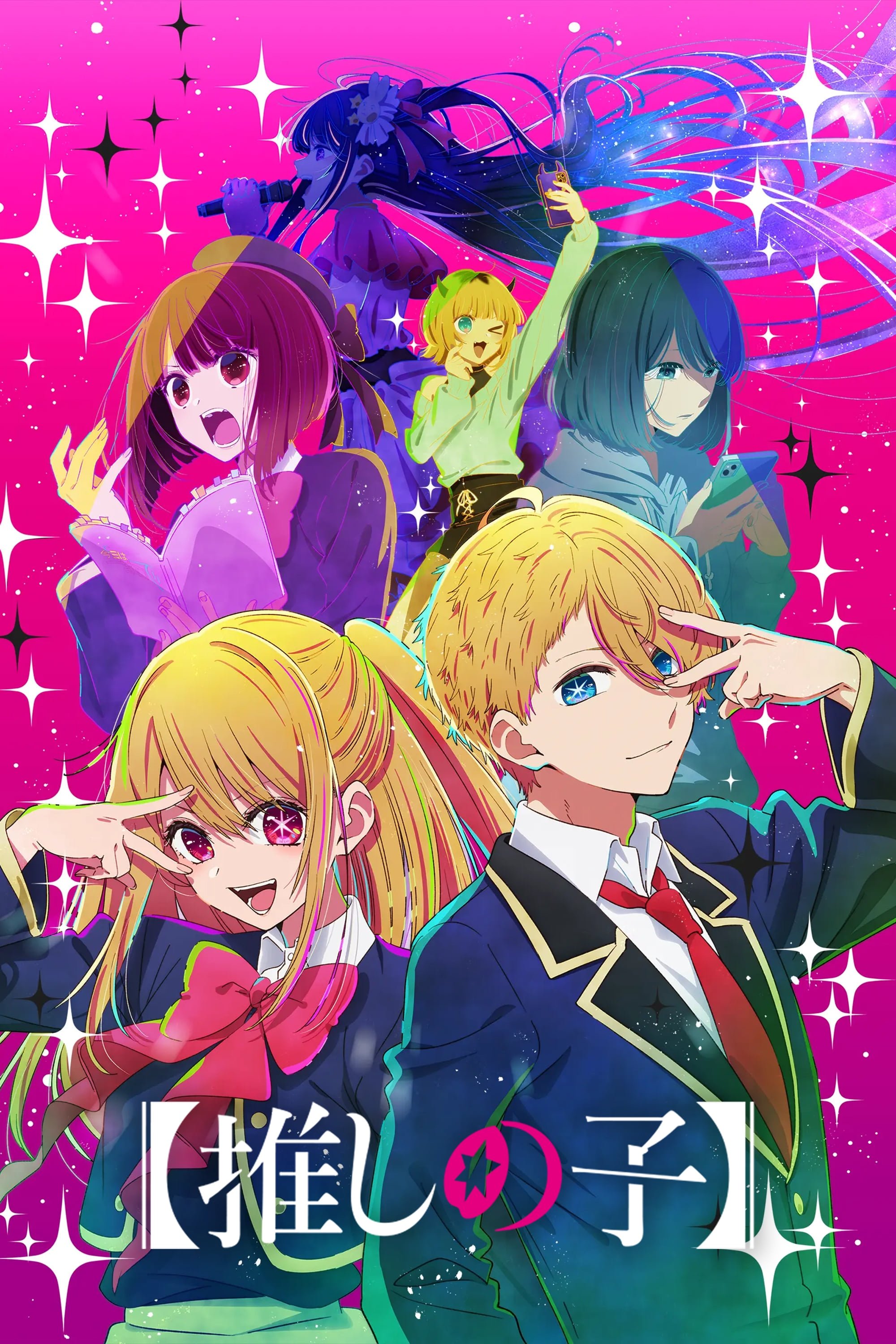 [Oshi No Ko] - [Mein*Star] (Extras)