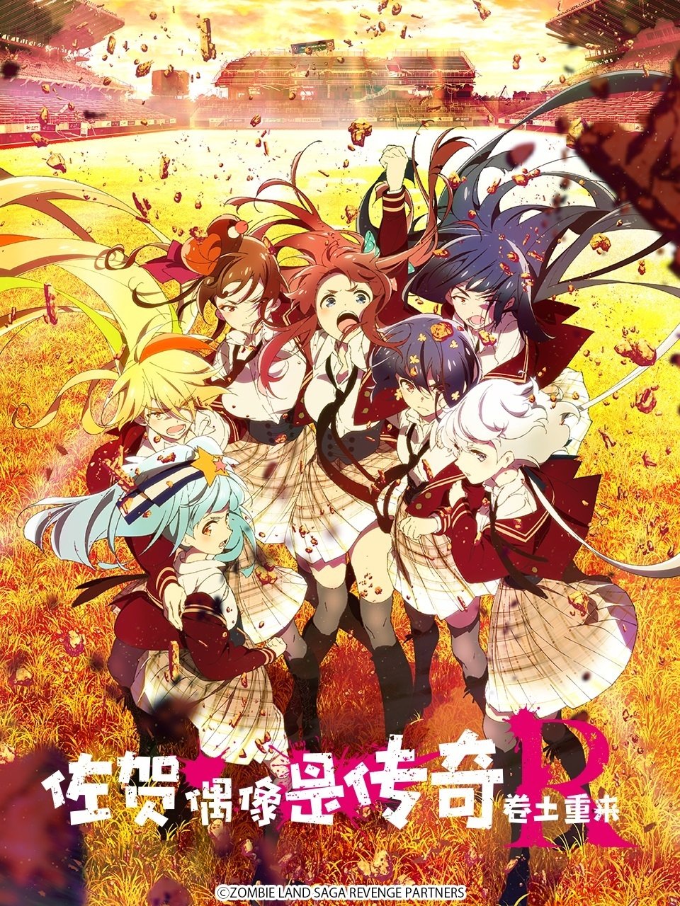 Zombie Land Saga Staffel 2