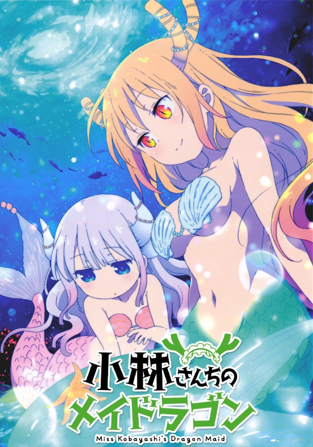 Miss Kobayashi's Dragon Maid (Extras)