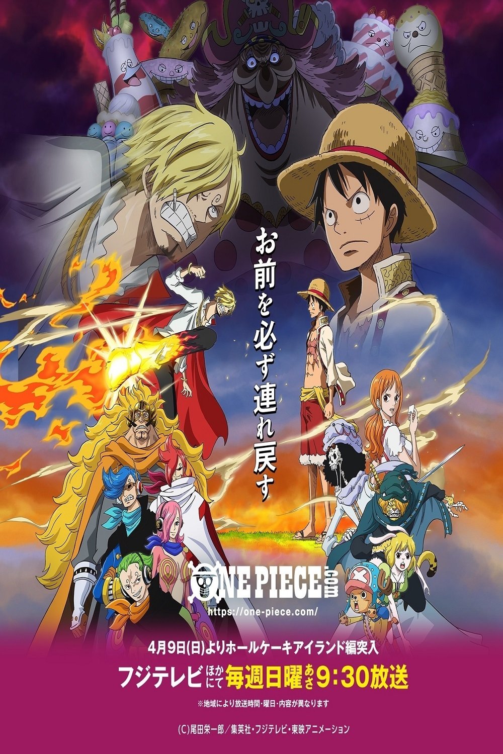 One Piece (Staffel 19 - Whole Cake Island)